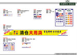 男装 8月促销