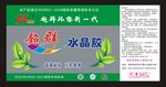 超群水晶胶贴纸