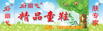 谷幽兰精品童鞋门头