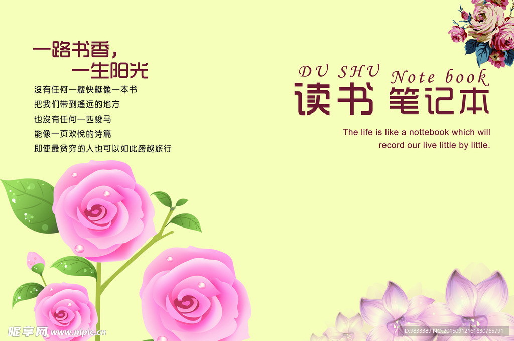 读书笔记