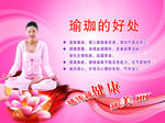瑜珈的好处