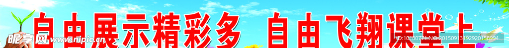 小学教室标语