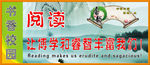 小学校园文化