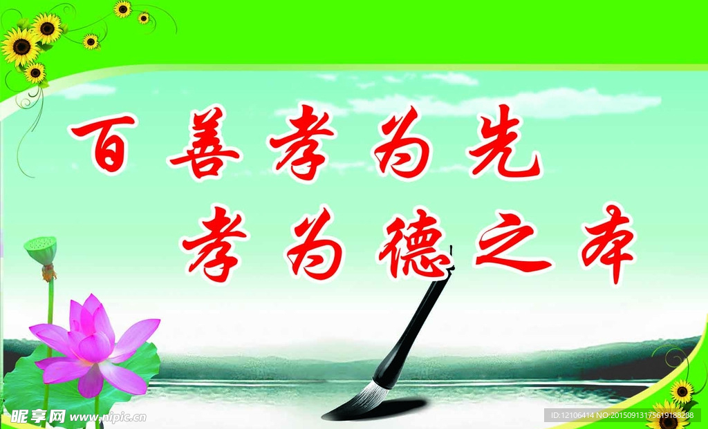 尊老敬老标语