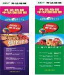 升达地板中秋国庆活动
