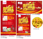 喜迎中国节 工厂特供惠