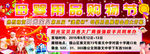 母婴用品海报   购物宣传车