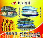 广告位招租    招租海报