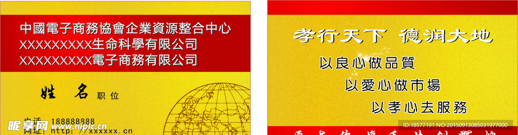 PVC卡 名片