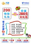 特权礼包