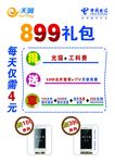 礼包单页