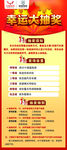 抽奖展架