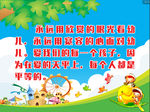 学校文化墙