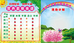 学校早餐