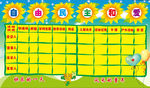 学校标语