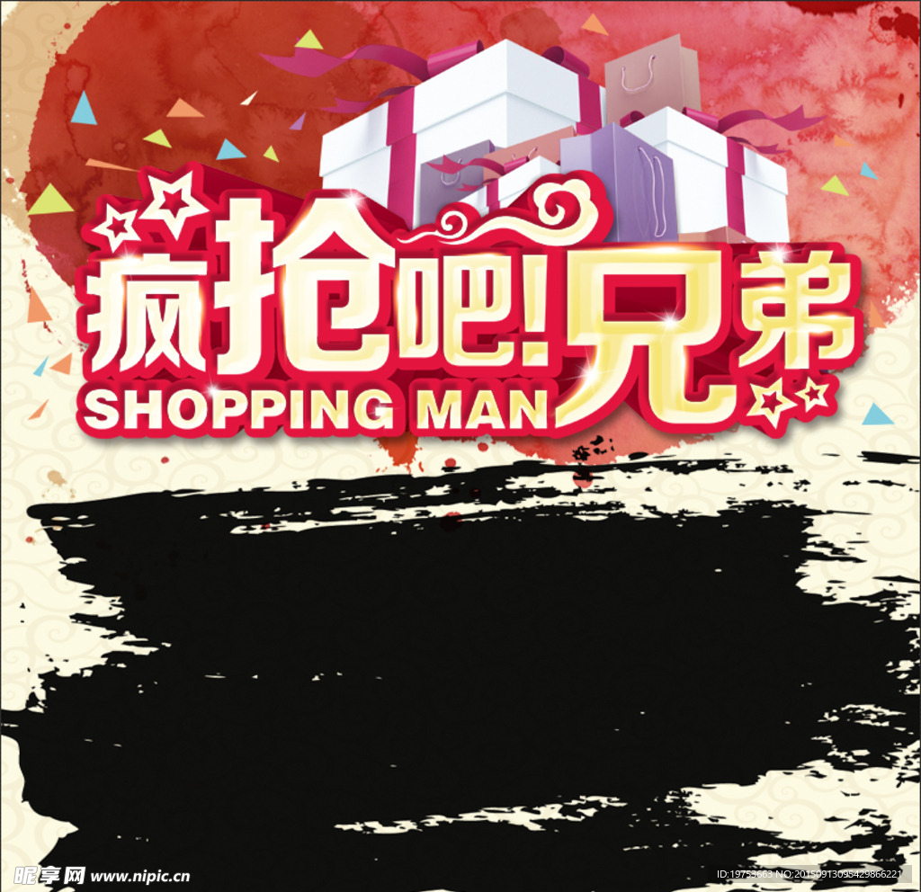 淘宝直通车主图