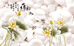 3d背景墙 荷花