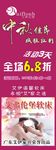 中秋展架