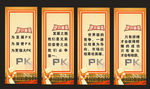挑战书