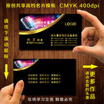 KTV名片