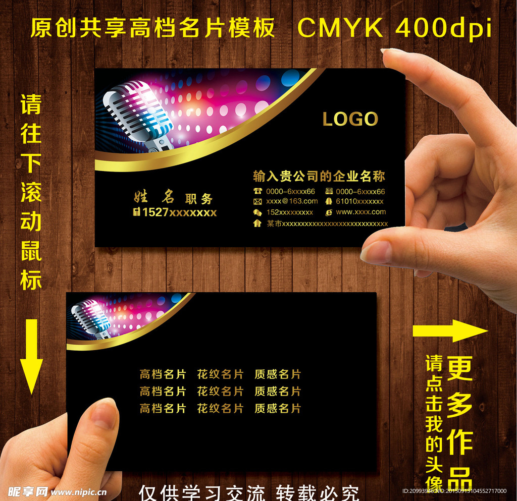 KTV名片