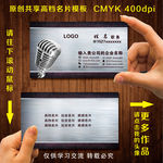 KTV名片