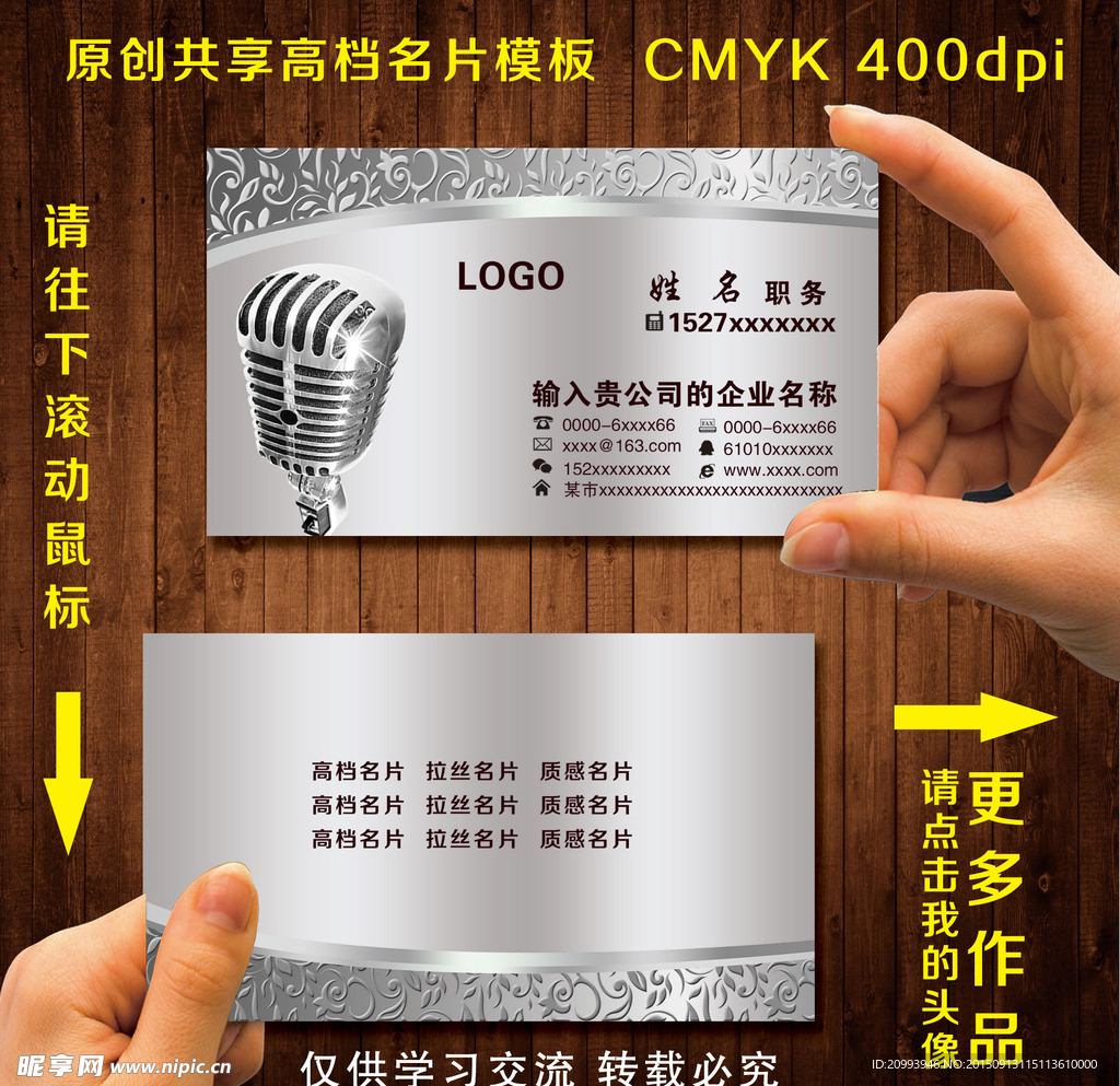 KTV名片