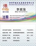 印刷厂名片