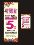 秋装新品