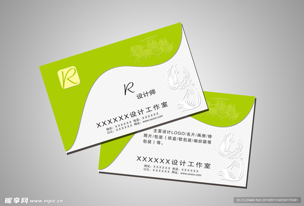 设计师名片