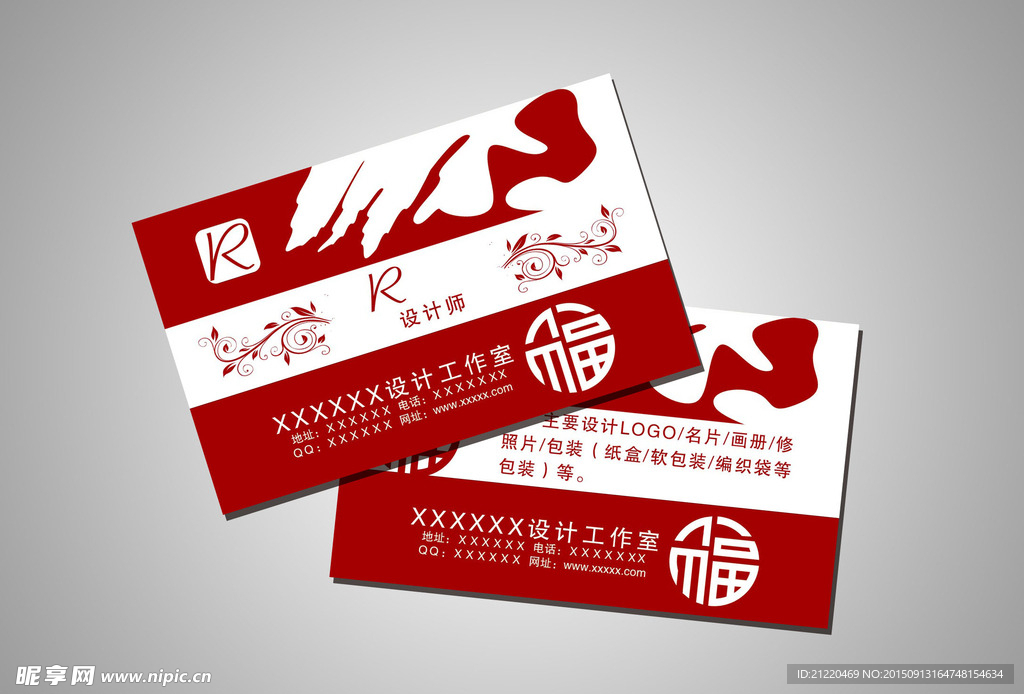 设计师R名片