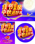 中秋节佳节倍思亲