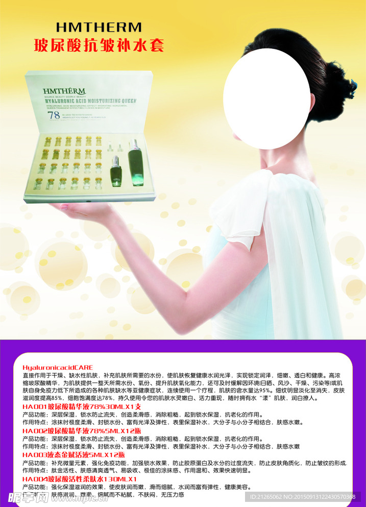 美容海报