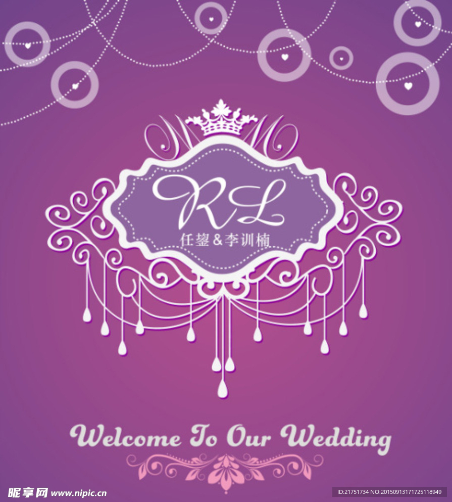 婚庆LOGO