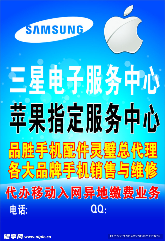 三星 苹果