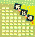 原于随笔