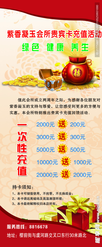 充值展架
