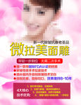 微拉美面雕