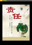 企业文化海报