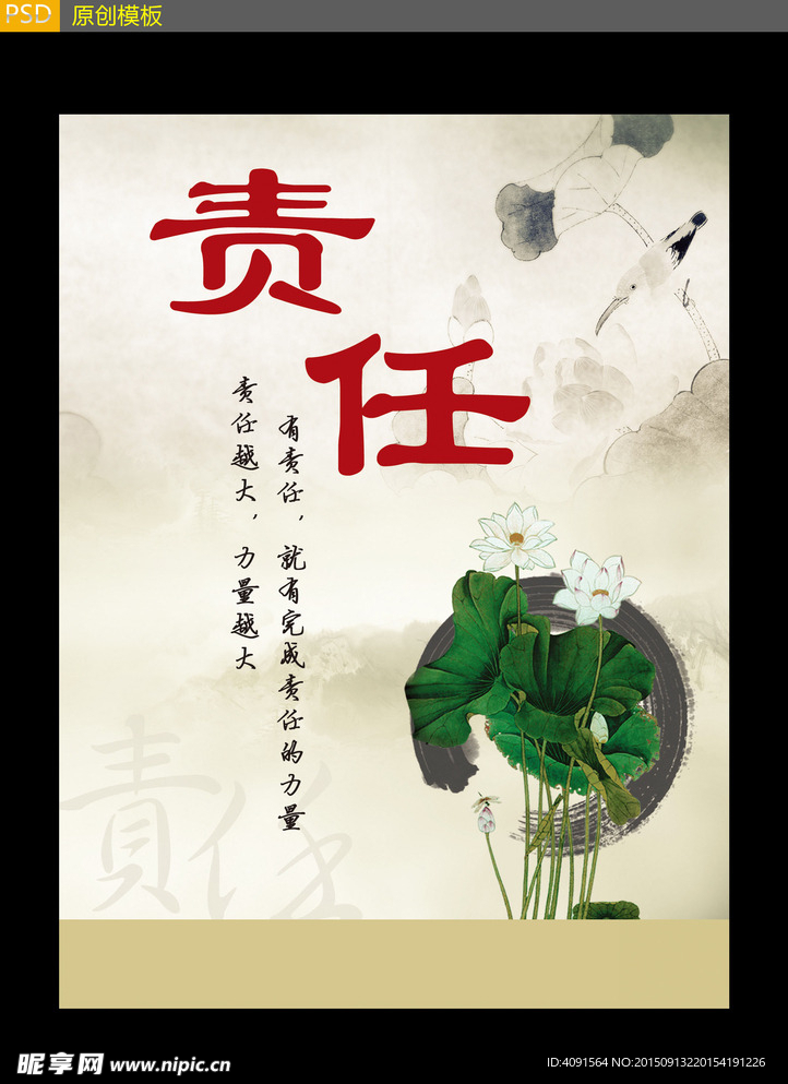 企业文化海报