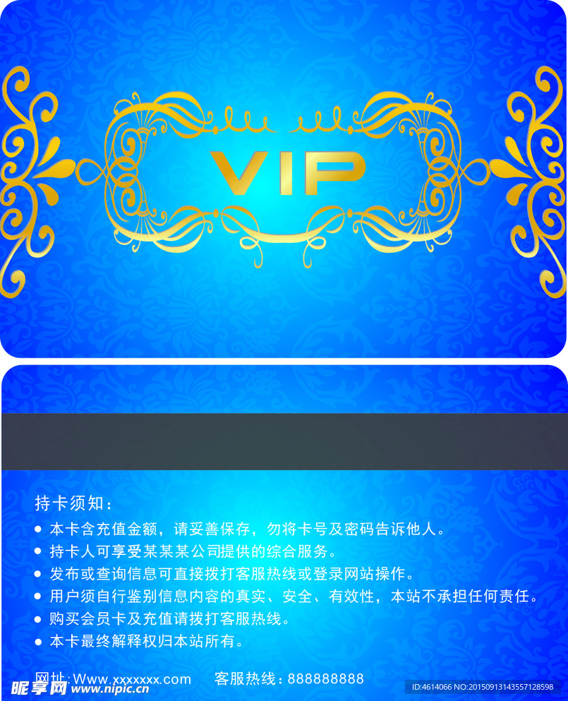 VIP名片