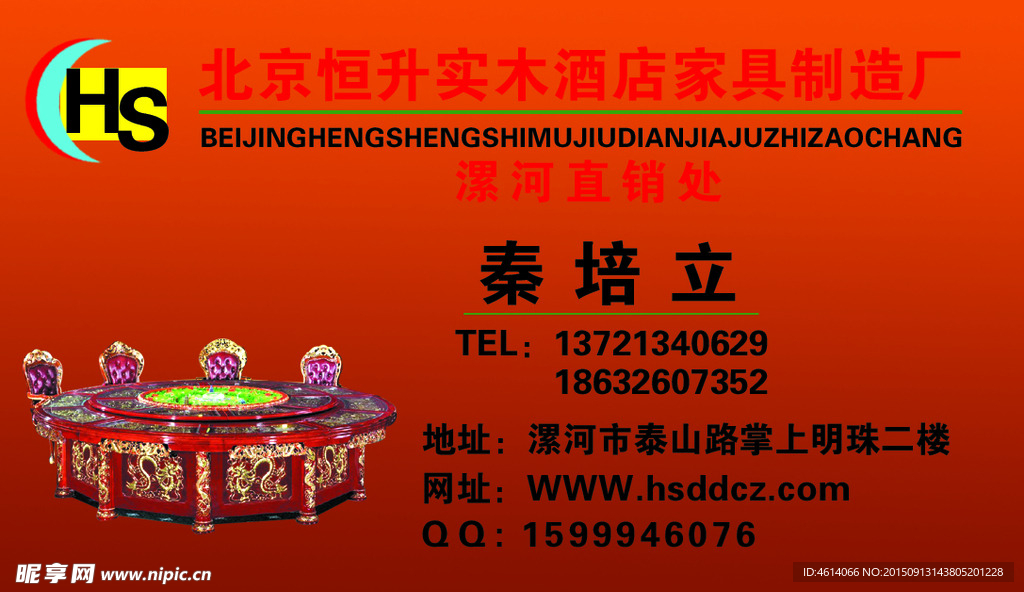 家具名片