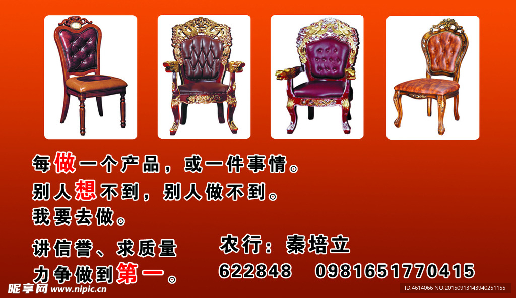 家具名片