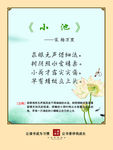 诗词小池
