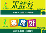 店铺招牌