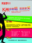 ktv k米海报图片
