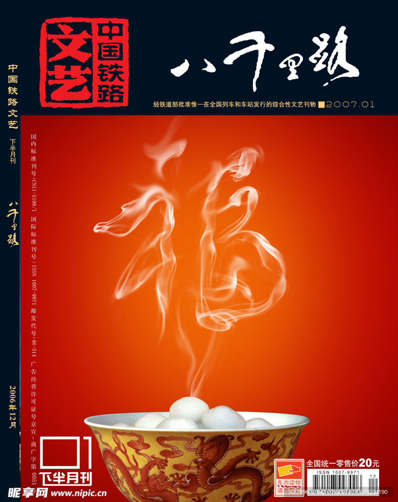 杂志封面