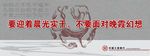 工行展板