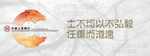 工行展板