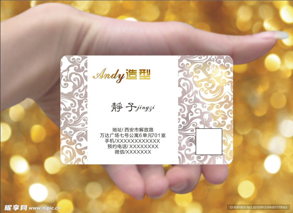 ANdy造型透明卡 透明名片